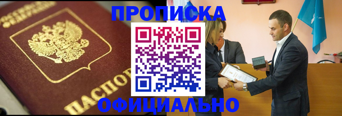 временная регистрация собственник в Таре