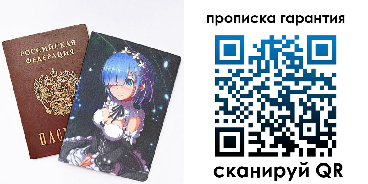 прописка штамп в Таре