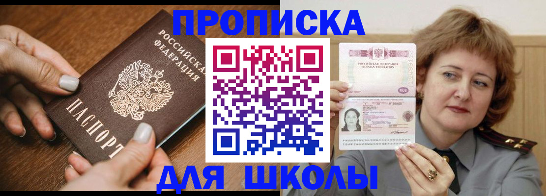 временная регистрация надежно в Таре
