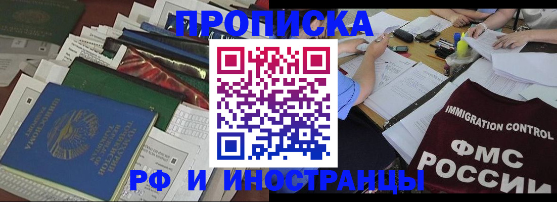 прописка гарантия в Таре