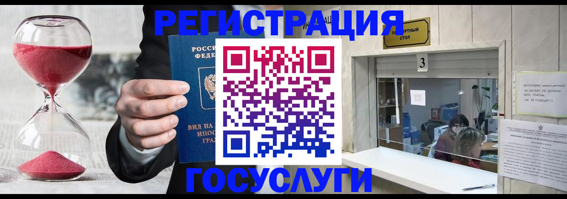 временная регистрация купить в Таре