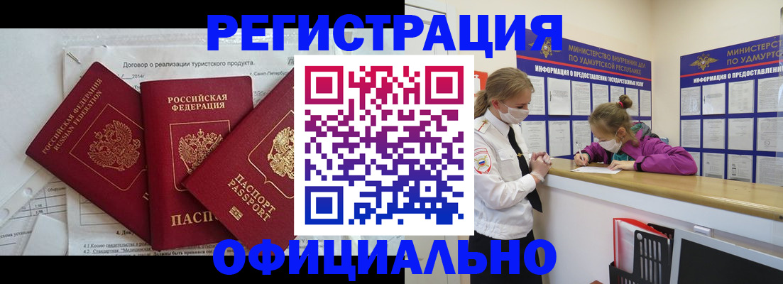 прописка от собственника в Таре