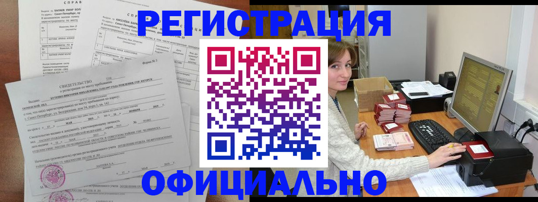 прописка от собственника в Таре