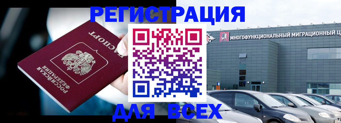 временная регистрация в Таре