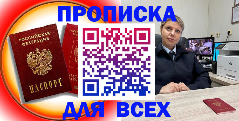 временная регистрация гарантия в Таре