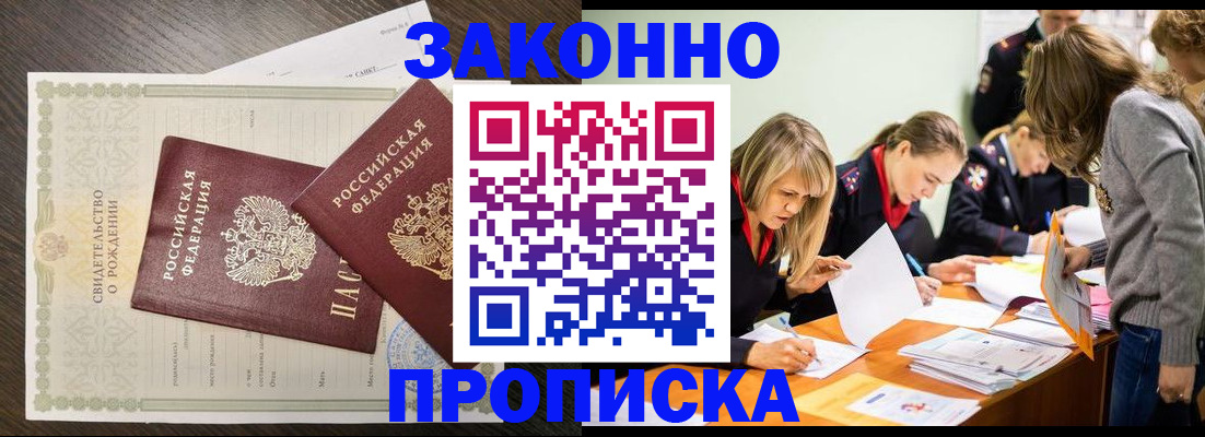 прописка ребенка в Таре