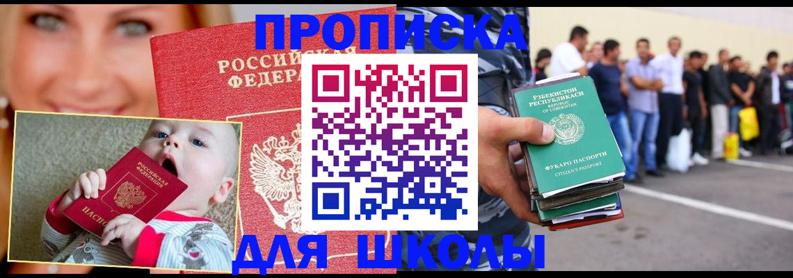 временная регистрация госуслуги в Таре
