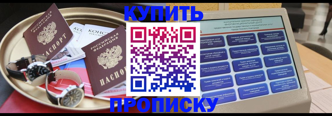 временная регистрация госуслуги в Таре