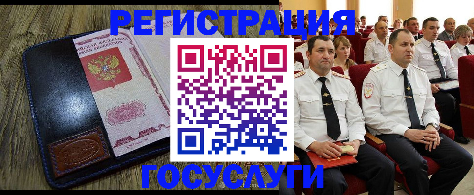 прописка регистрация в Таре