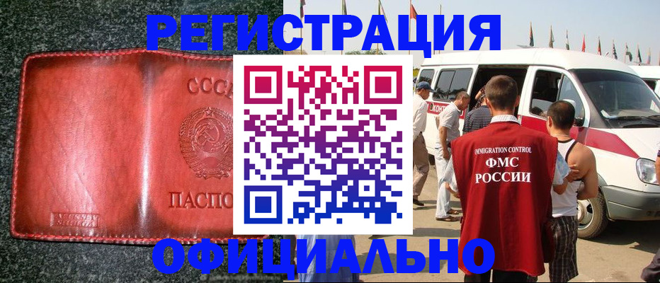 прописка ребенка в Таре